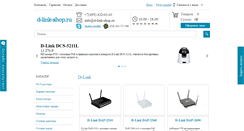 Desktop Screenshot of d-link-shop.ru