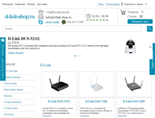 Tablet Screenshot of d-link-shop.ru